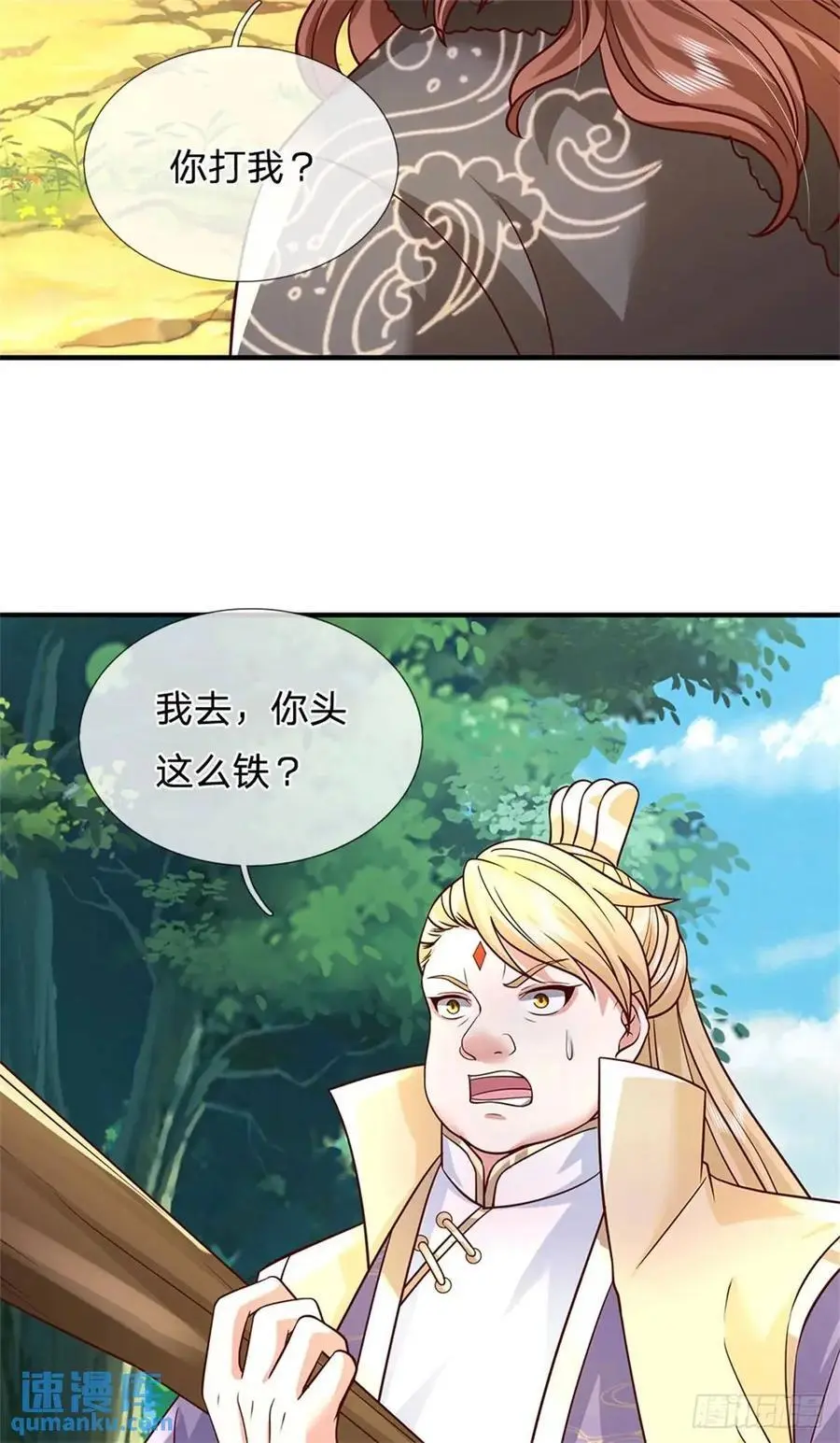 第255话 进入正题31