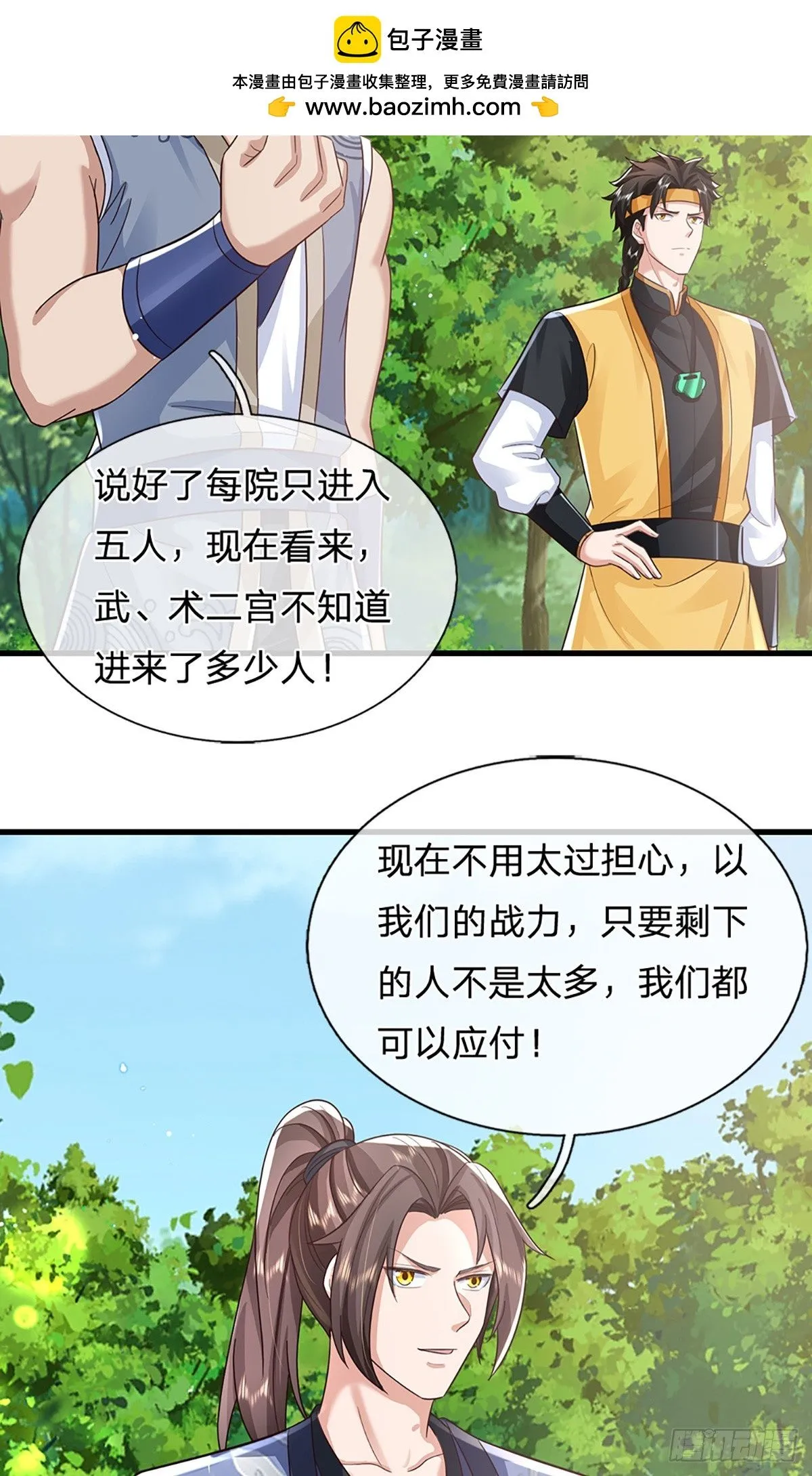 第213话 血修罗之力！20