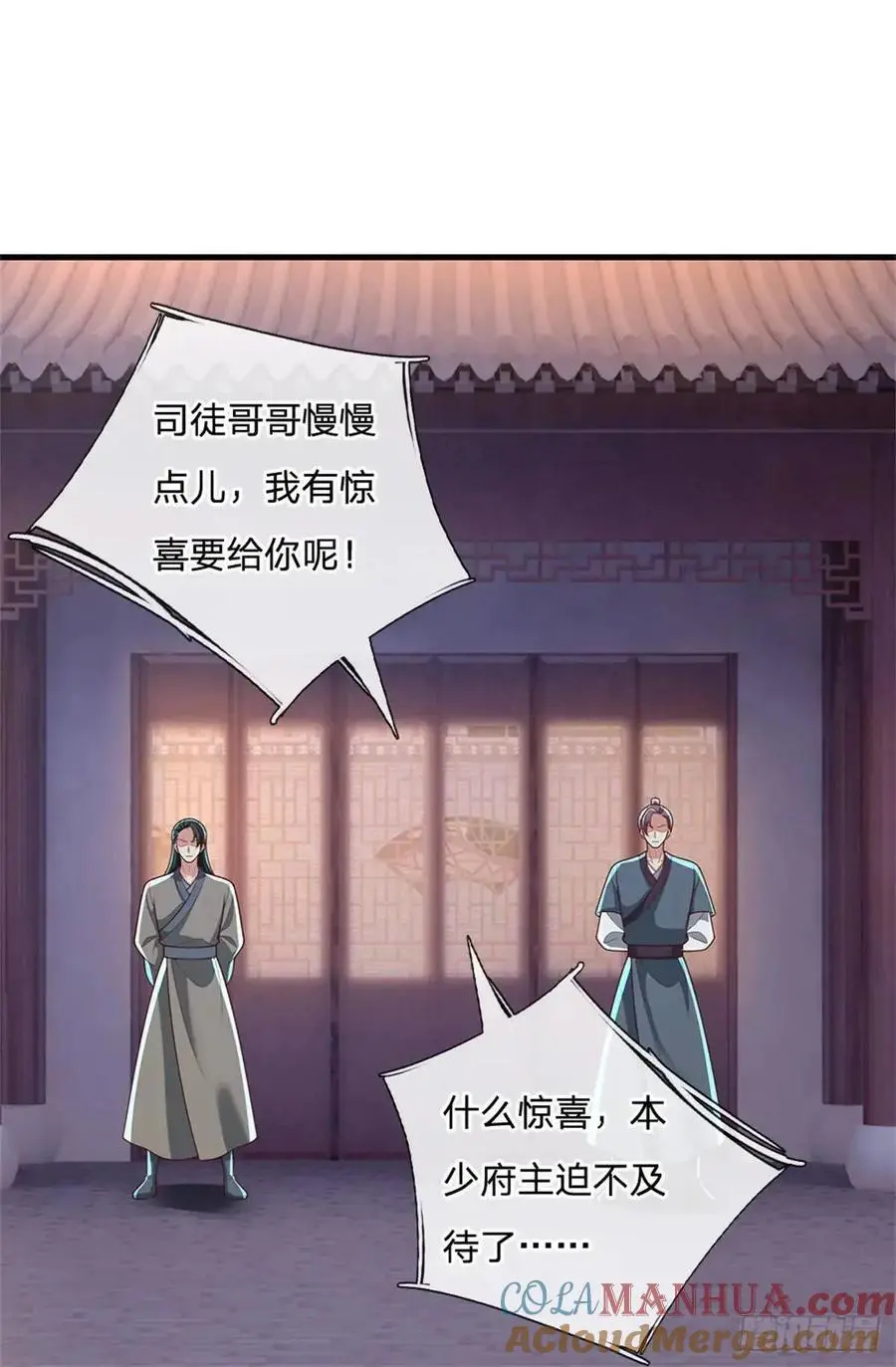 第244话 人生赢家8