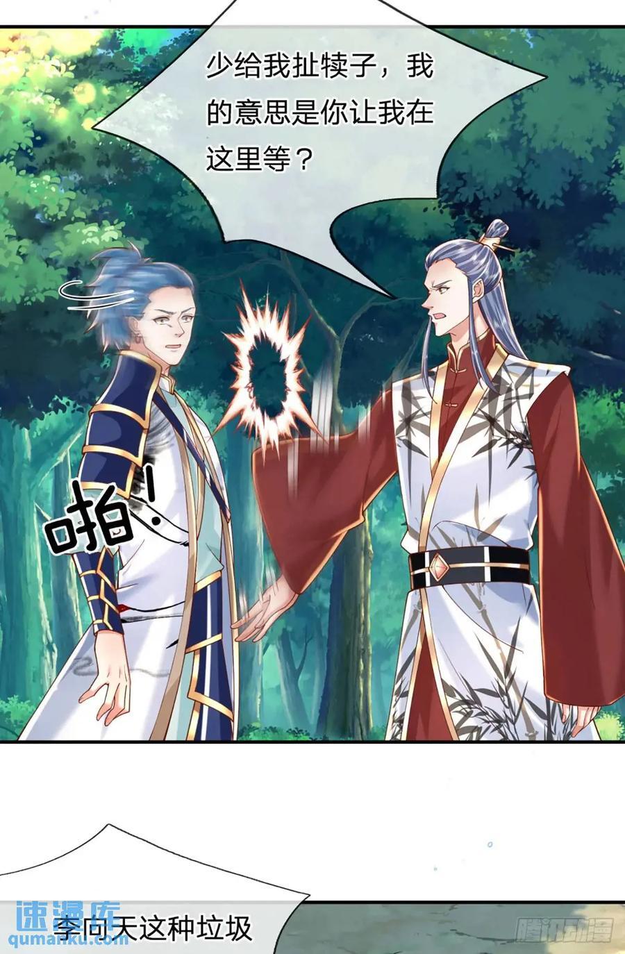 第236话 忍无可忍15