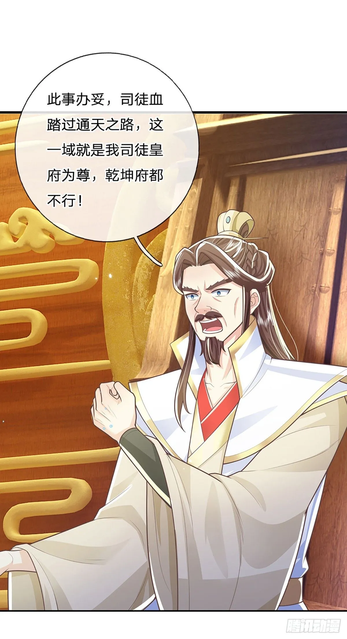 第230话 童姥姥的怒火12