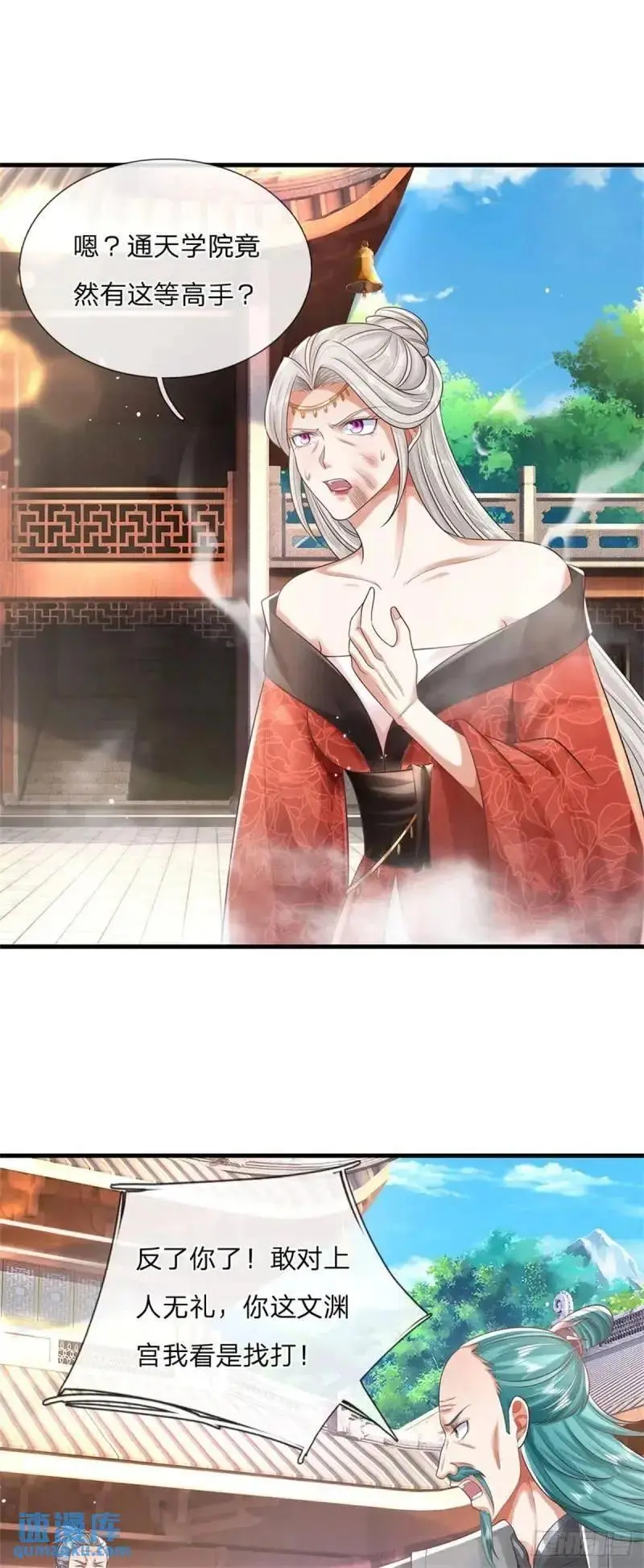 第242话 能屈能伸17