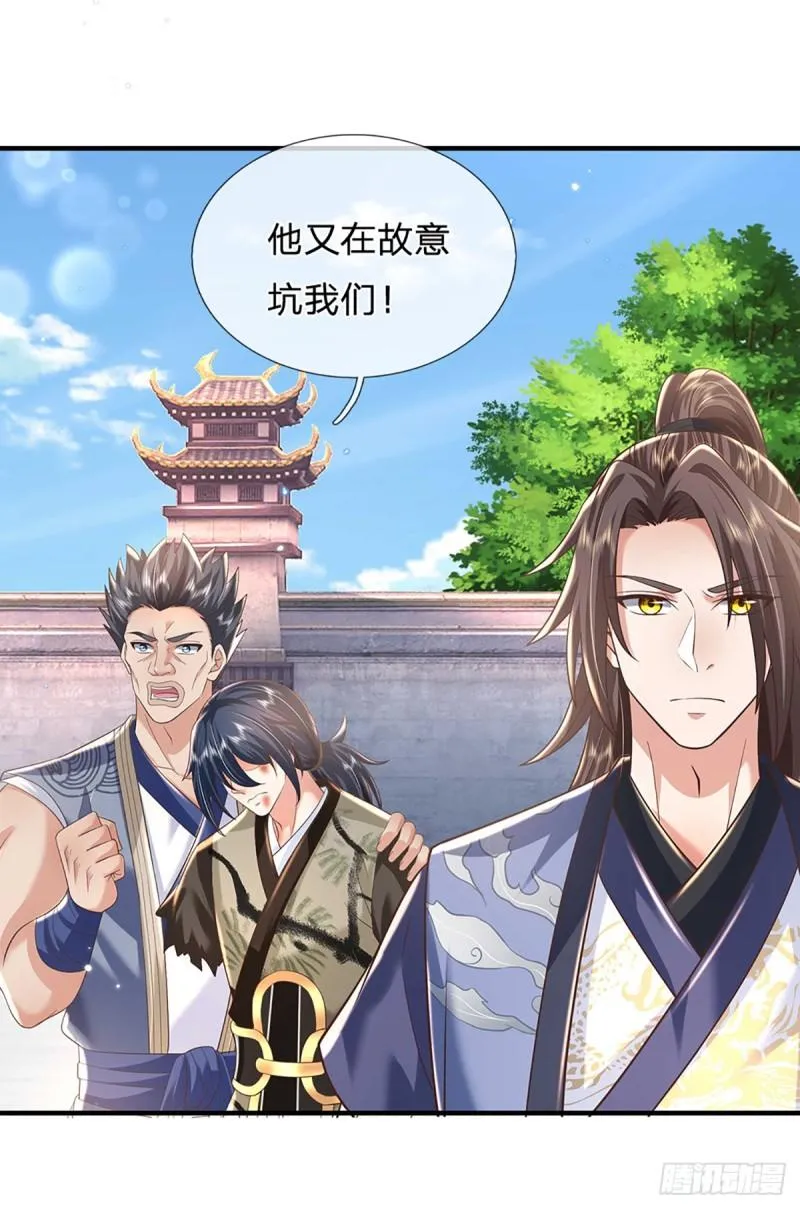 第201话 出发！三宫争霸赛27