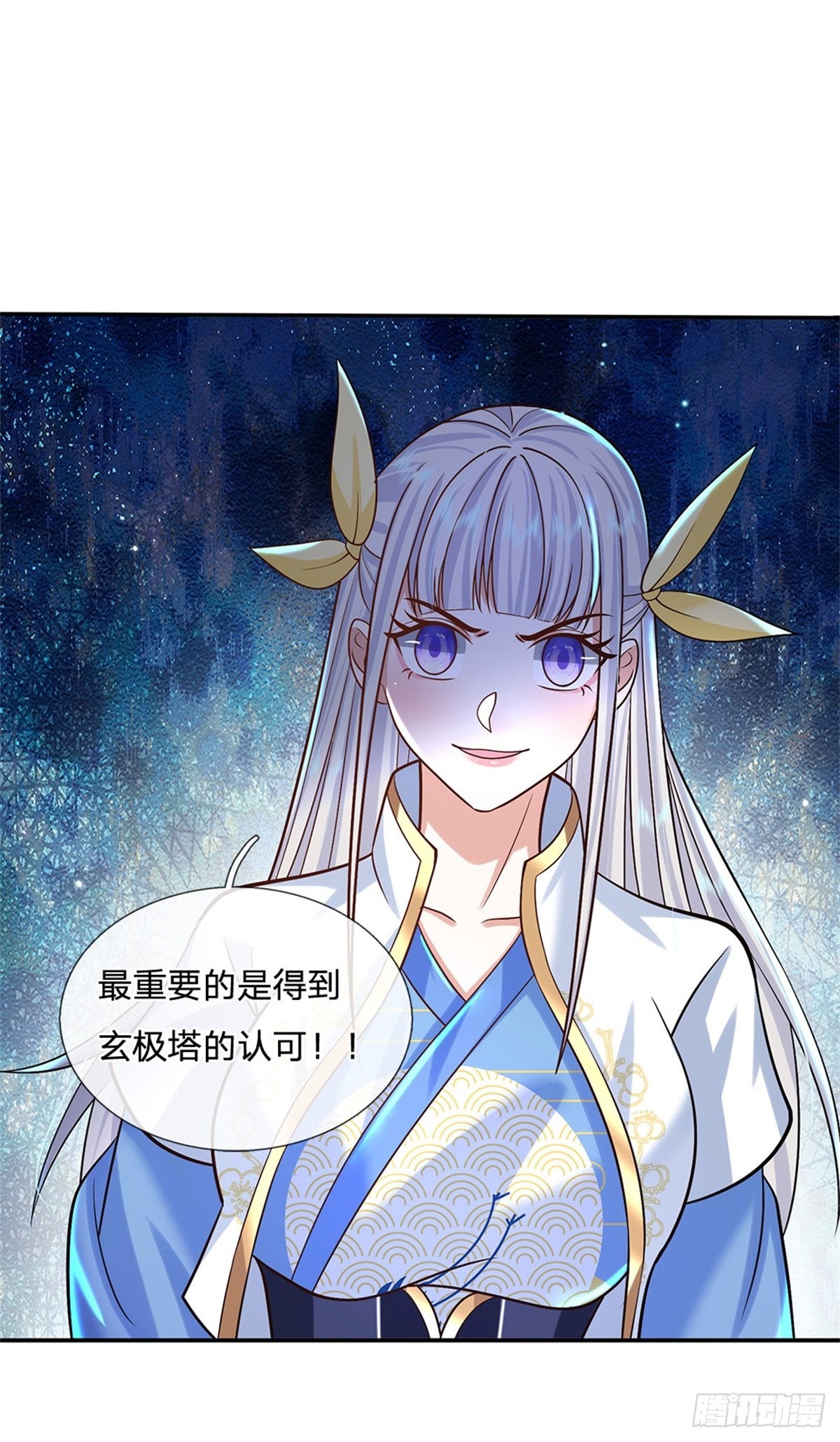 第174话 玄极塔的排斥15