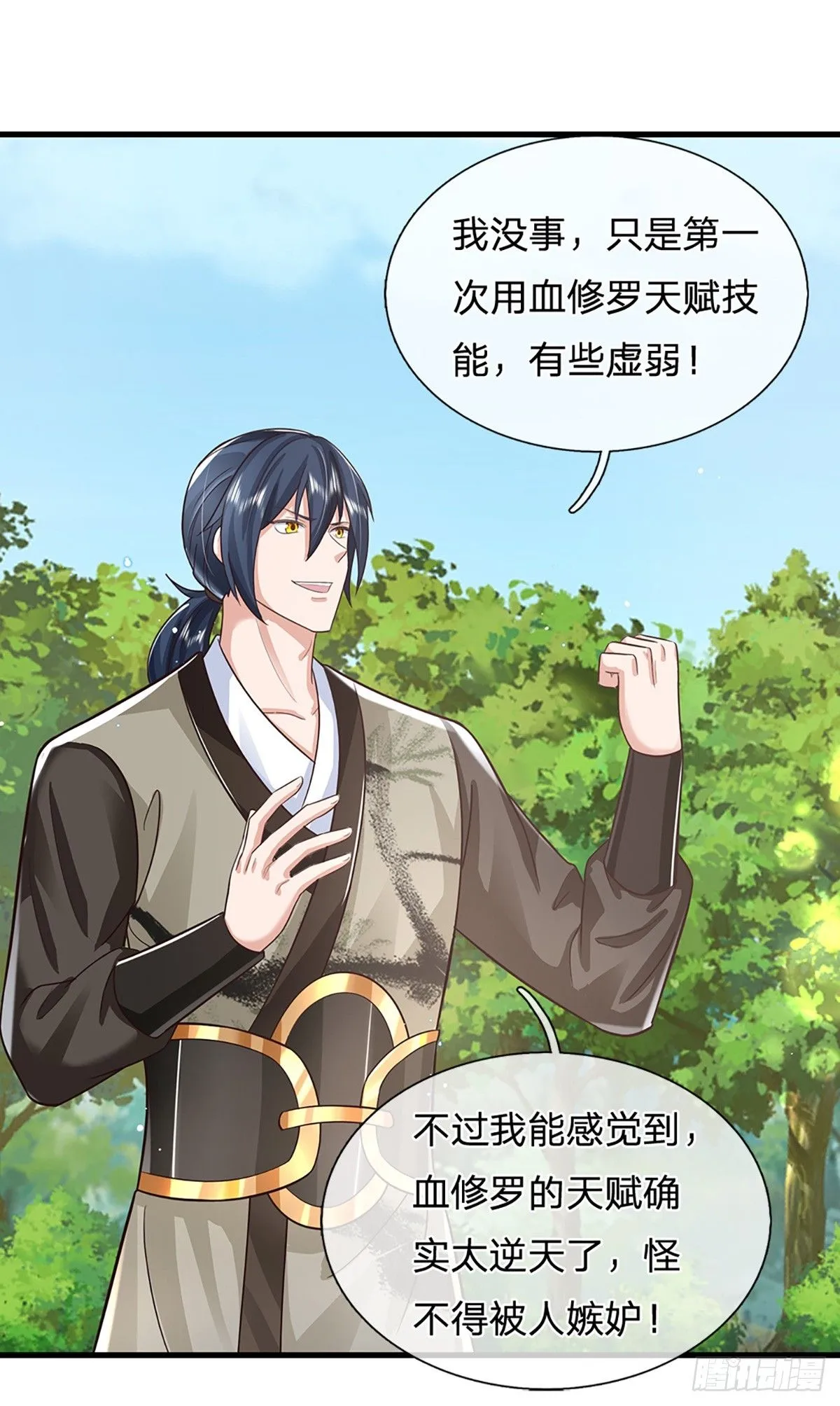 第213话 血修罗之力！13