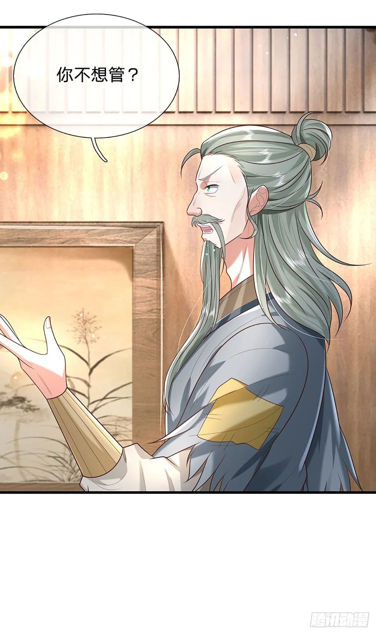 第194话 三宫争霸赛23