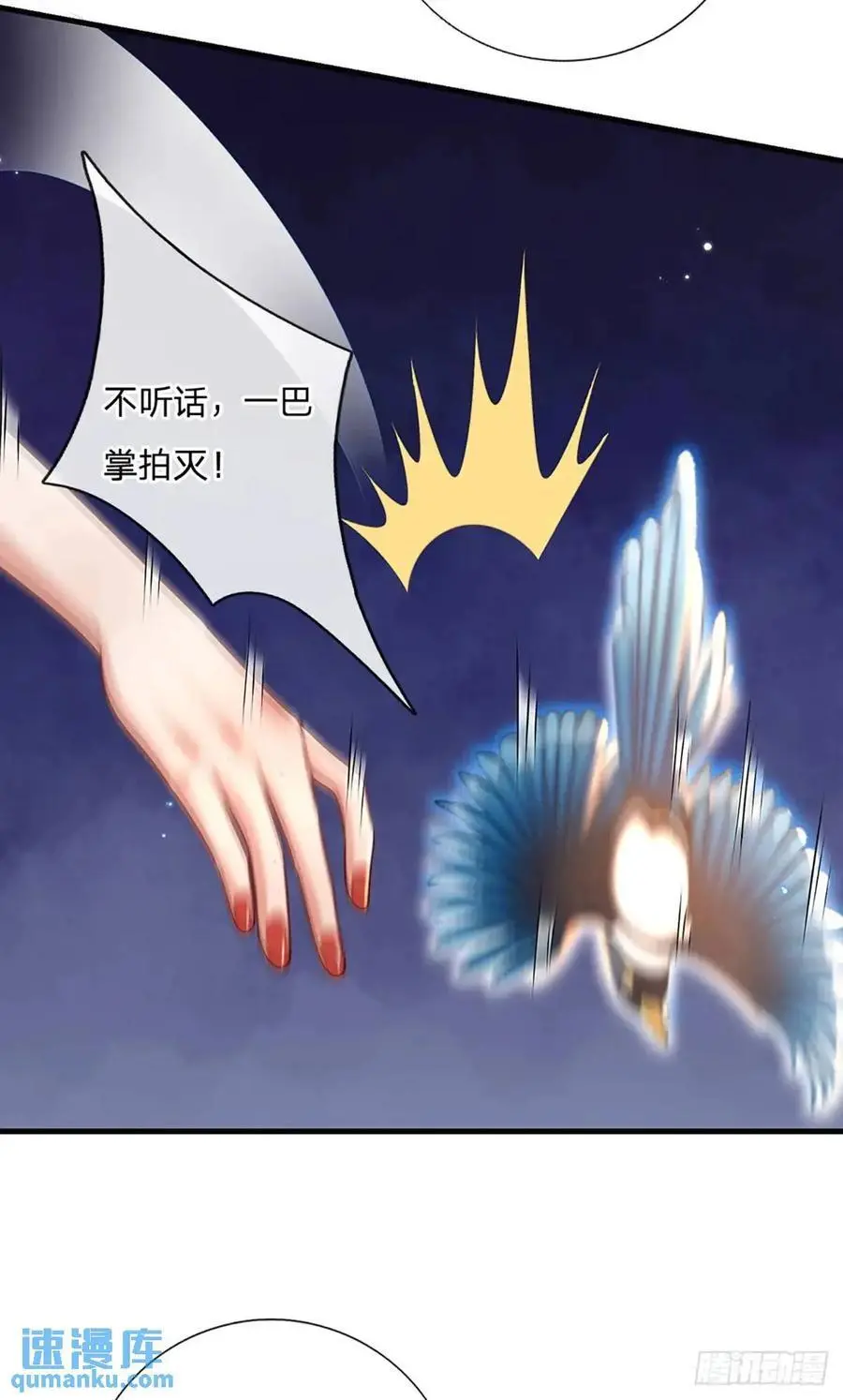 第239话 等候多时13