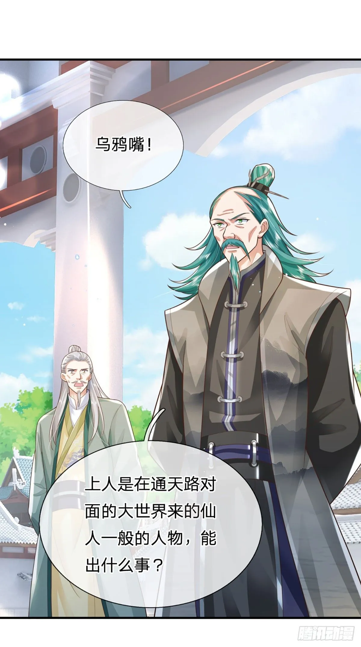 第232话 因果相报20