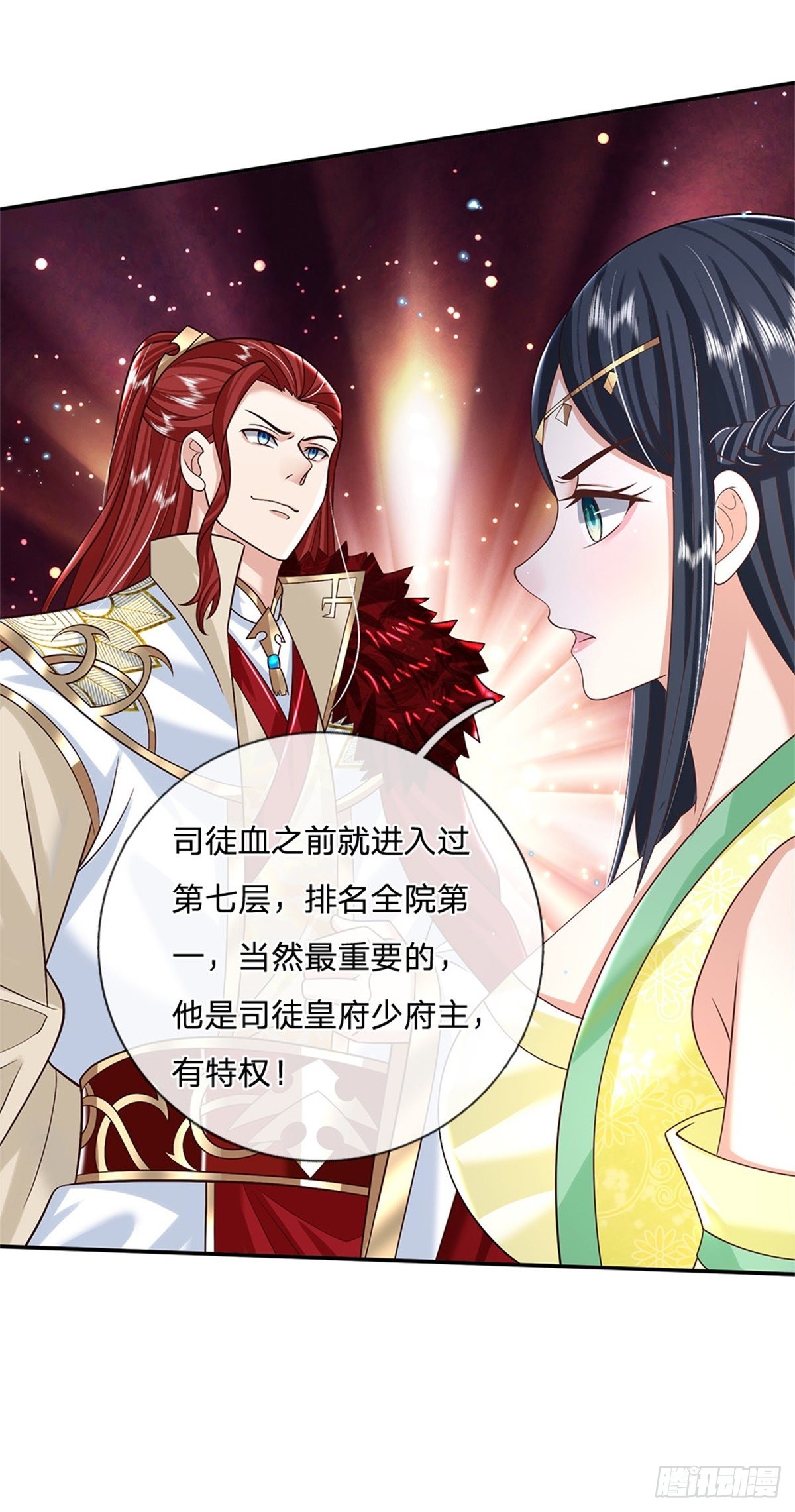 第172话 全民公敌25