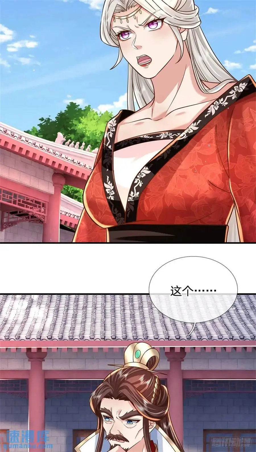 第245话 彻底废了11
