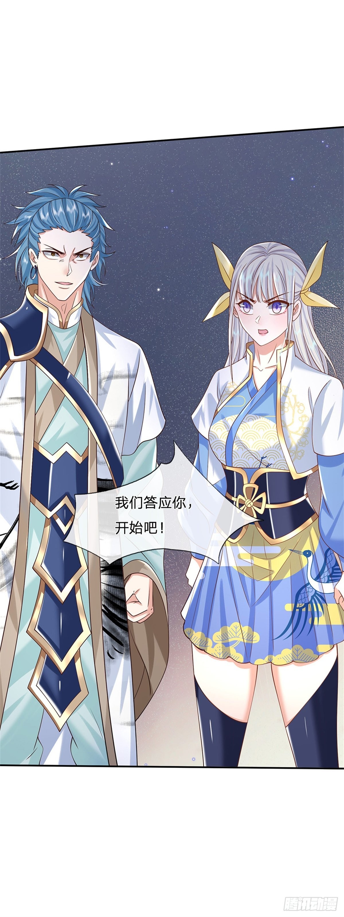 第173话 成全你们23