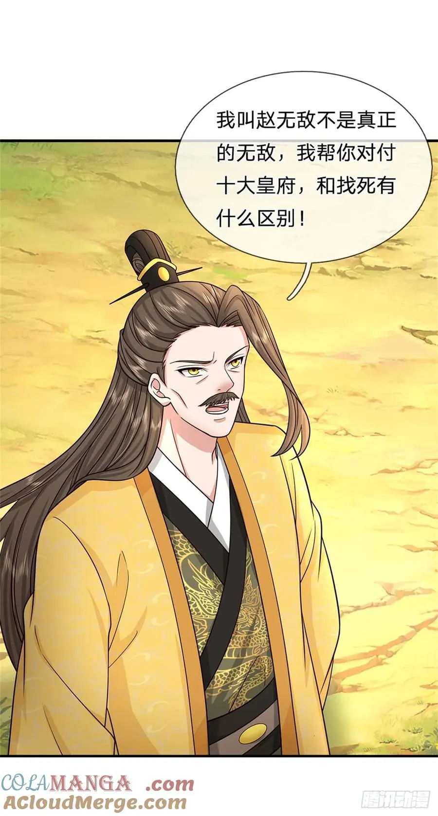 第282话 站我这边6