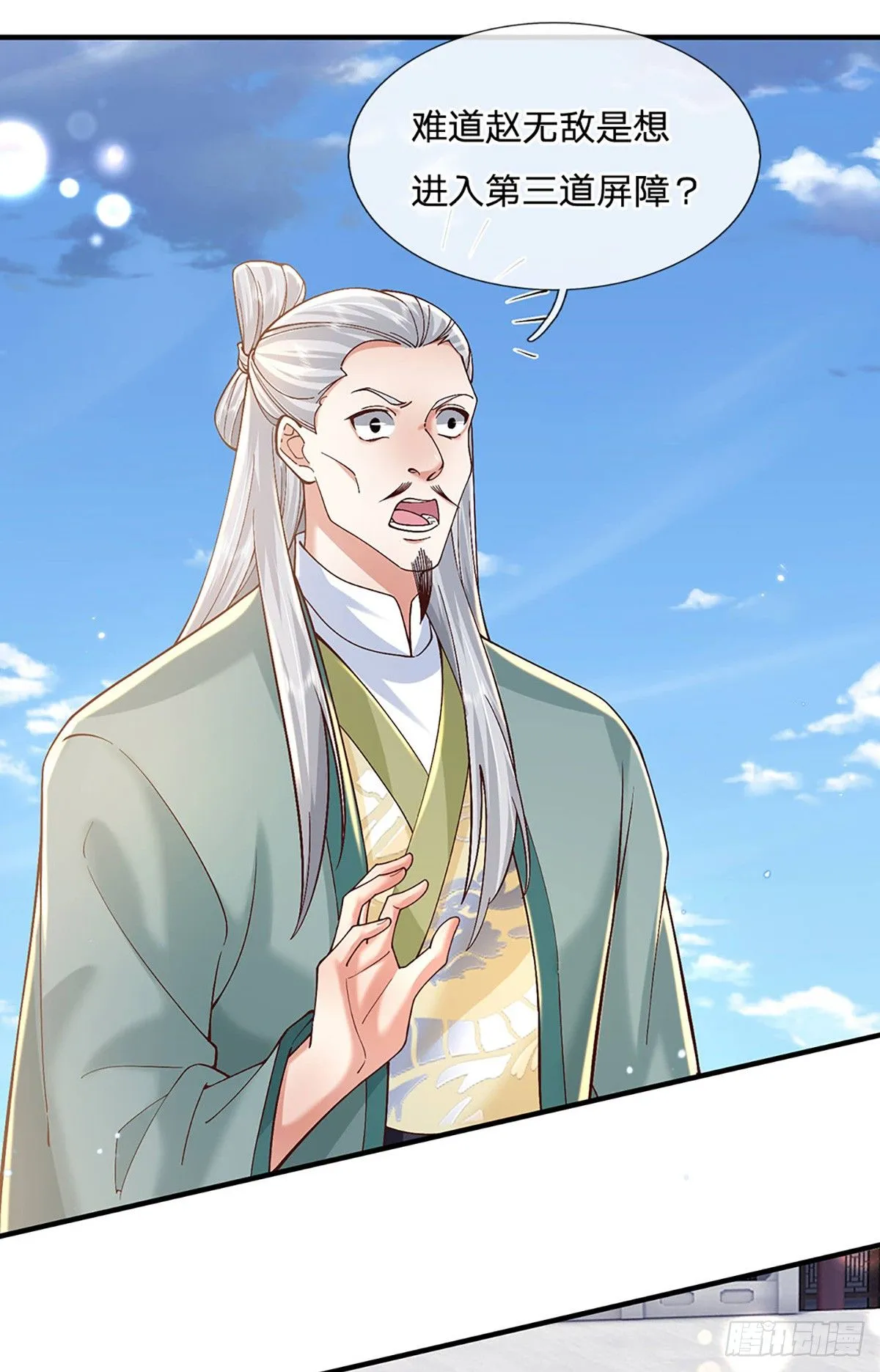 第219话 神秘符咒20