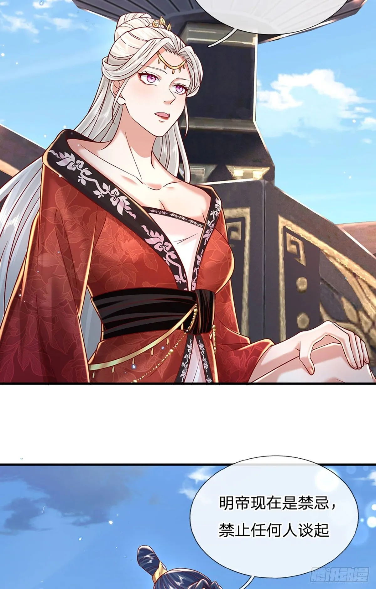 第233话 身怀任务5