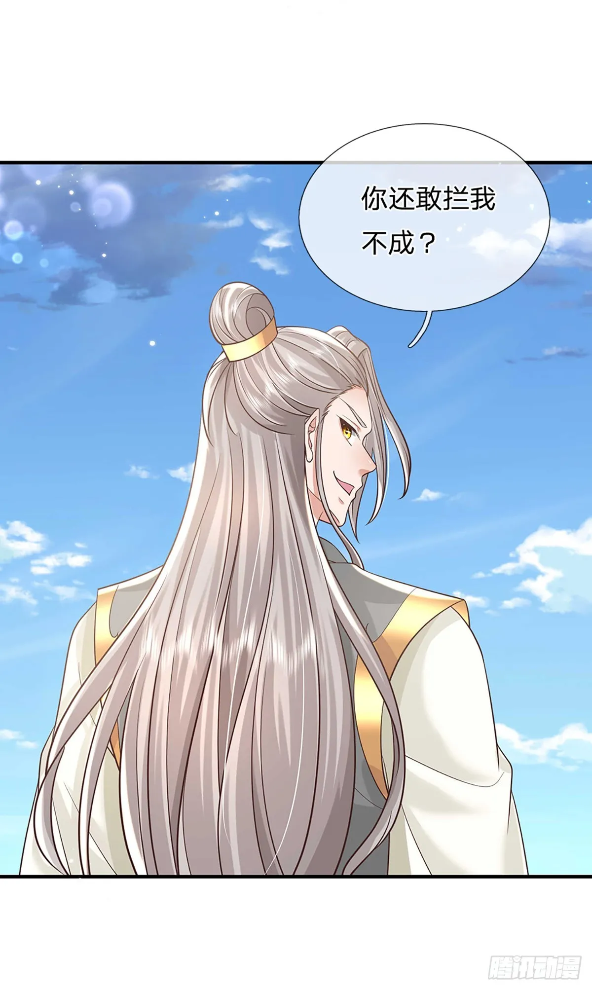第199话 等着我，陈林！18
