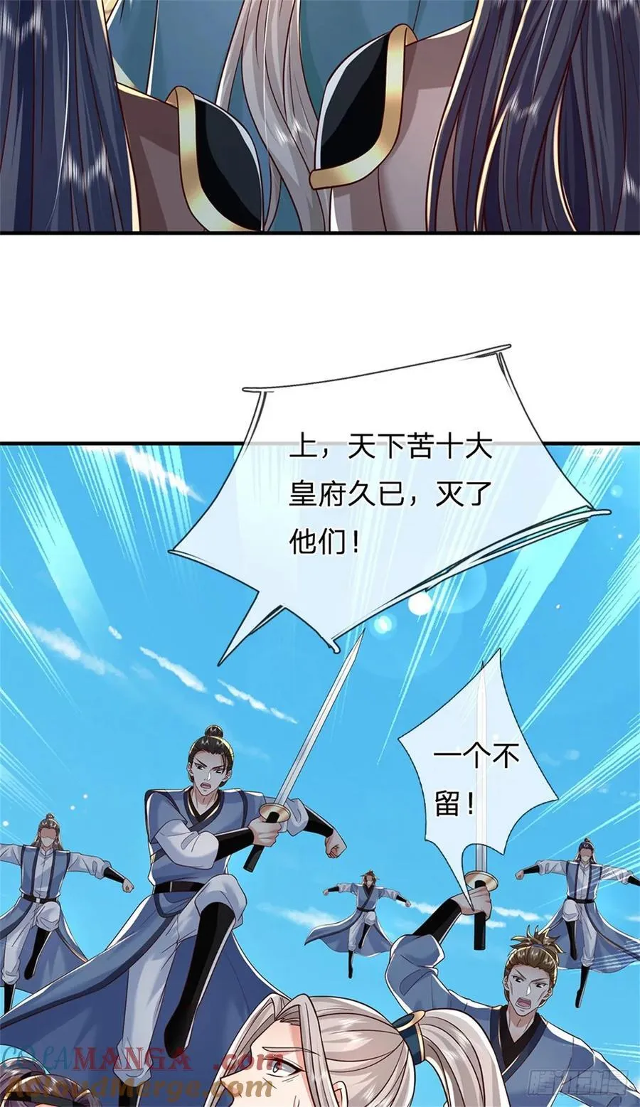 第280话 一个不留4