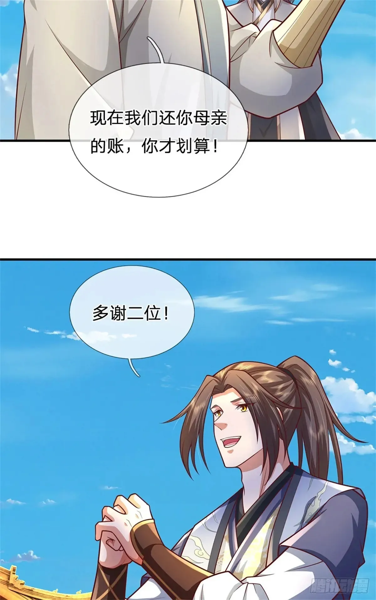 第287话 大势所趋30