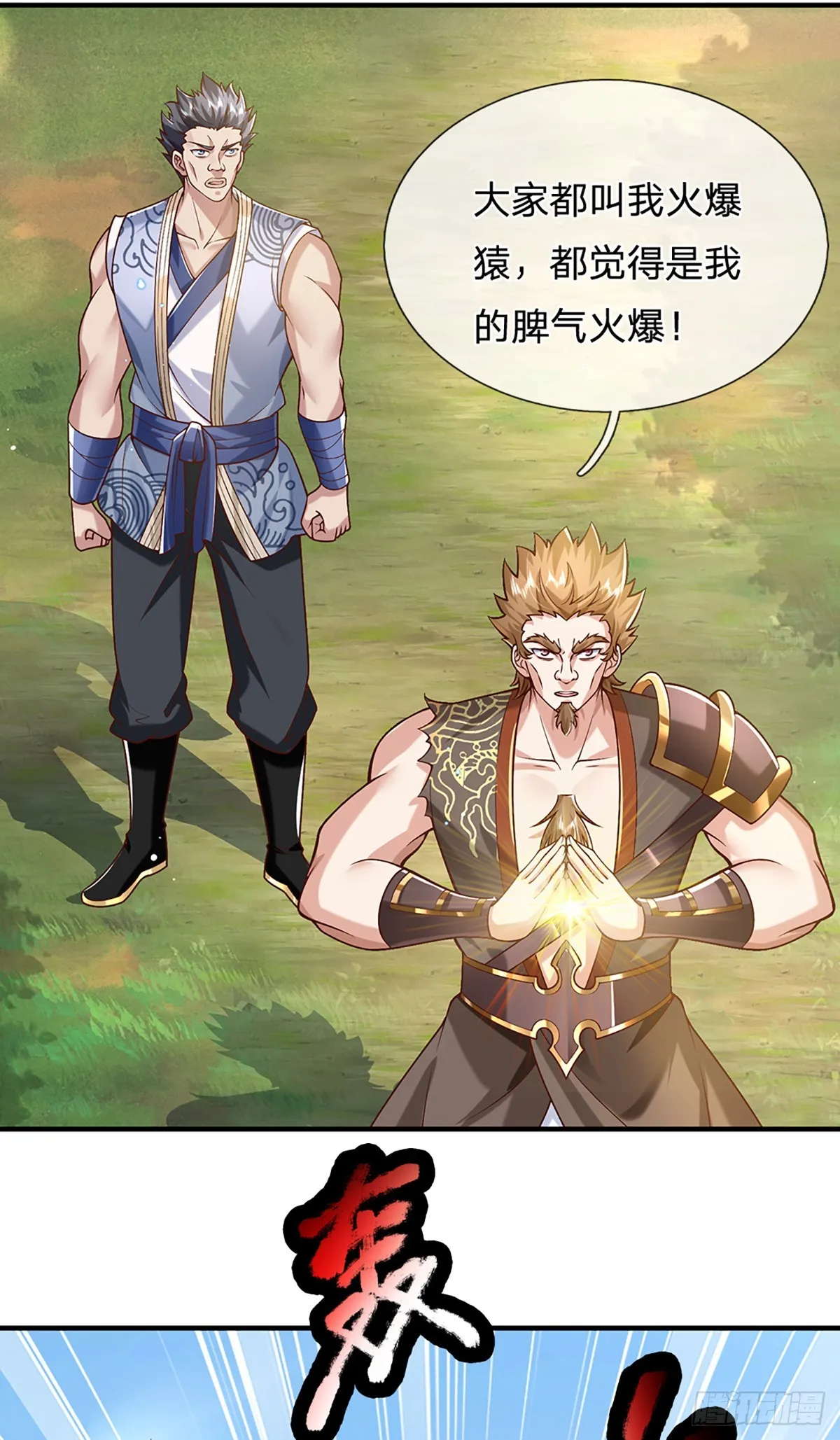 第206话 轻而易举30