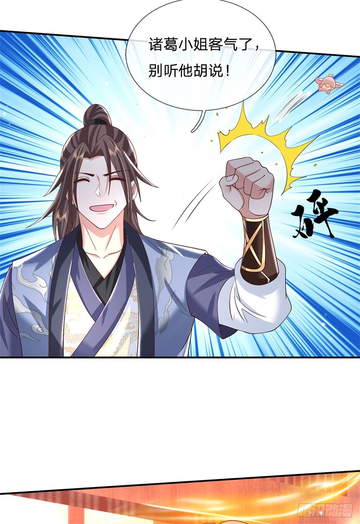 第180话 虏获芳心34