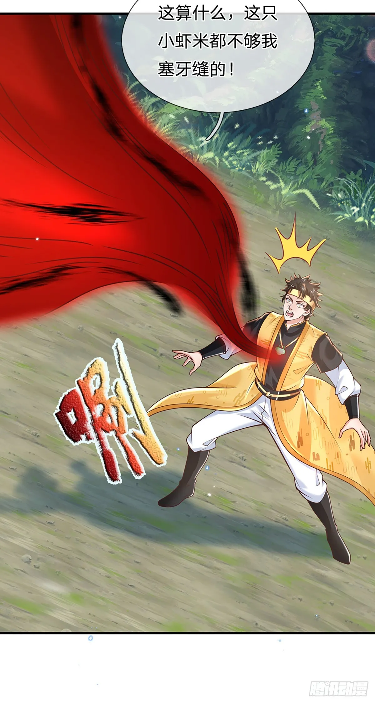 第206话 轻而易举9