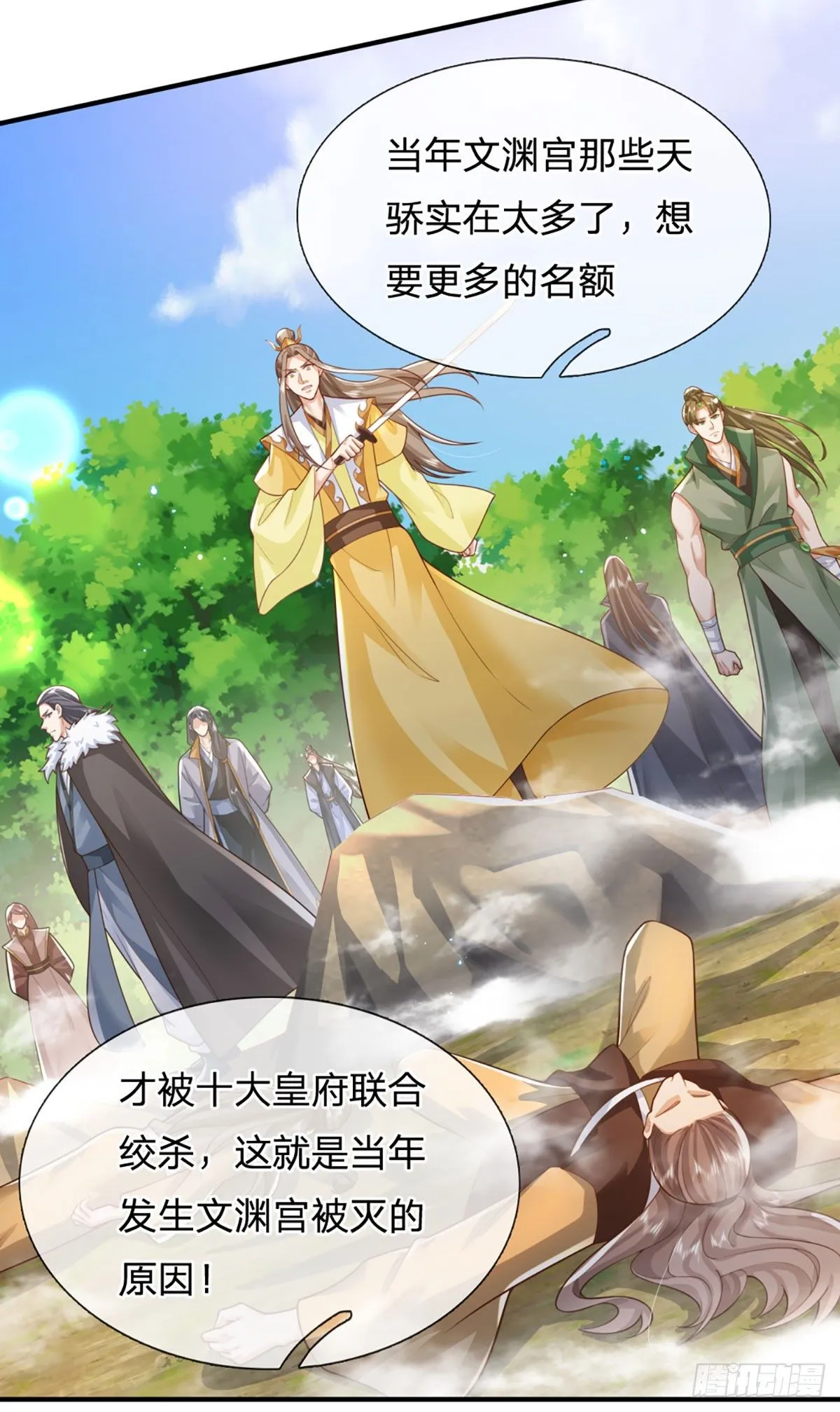 第232话 因果相报5