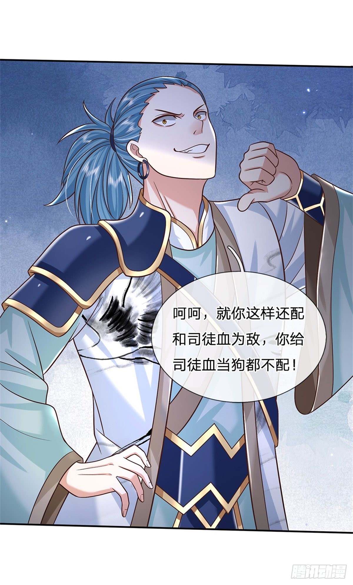 第173话 成全你们12