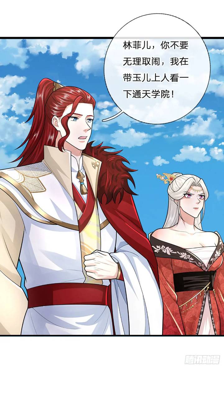 第235话 各有所图20