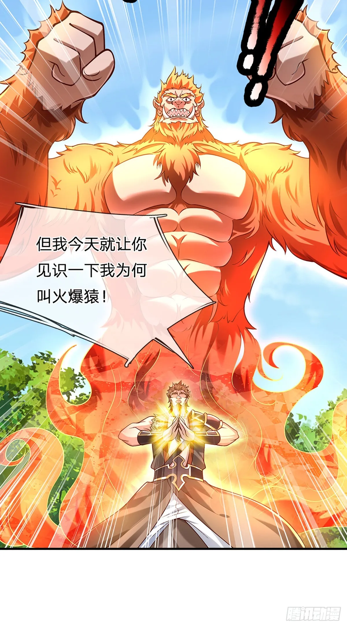 第206话 轻而易举31