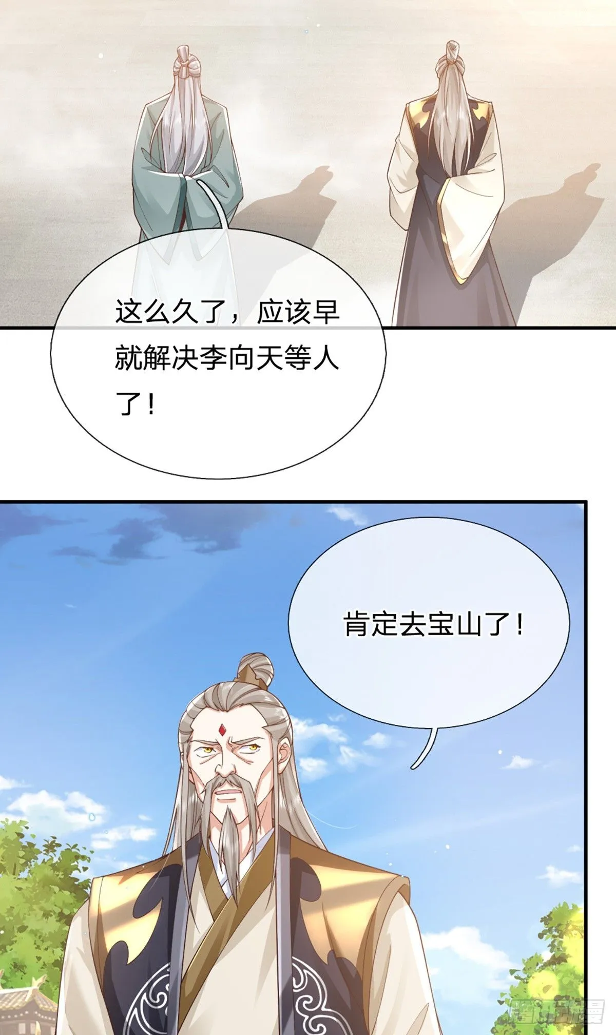 第214话 宝山之宝5