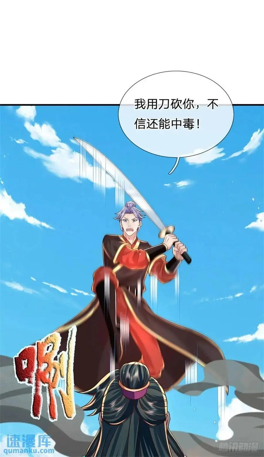 第260话 被包围了23