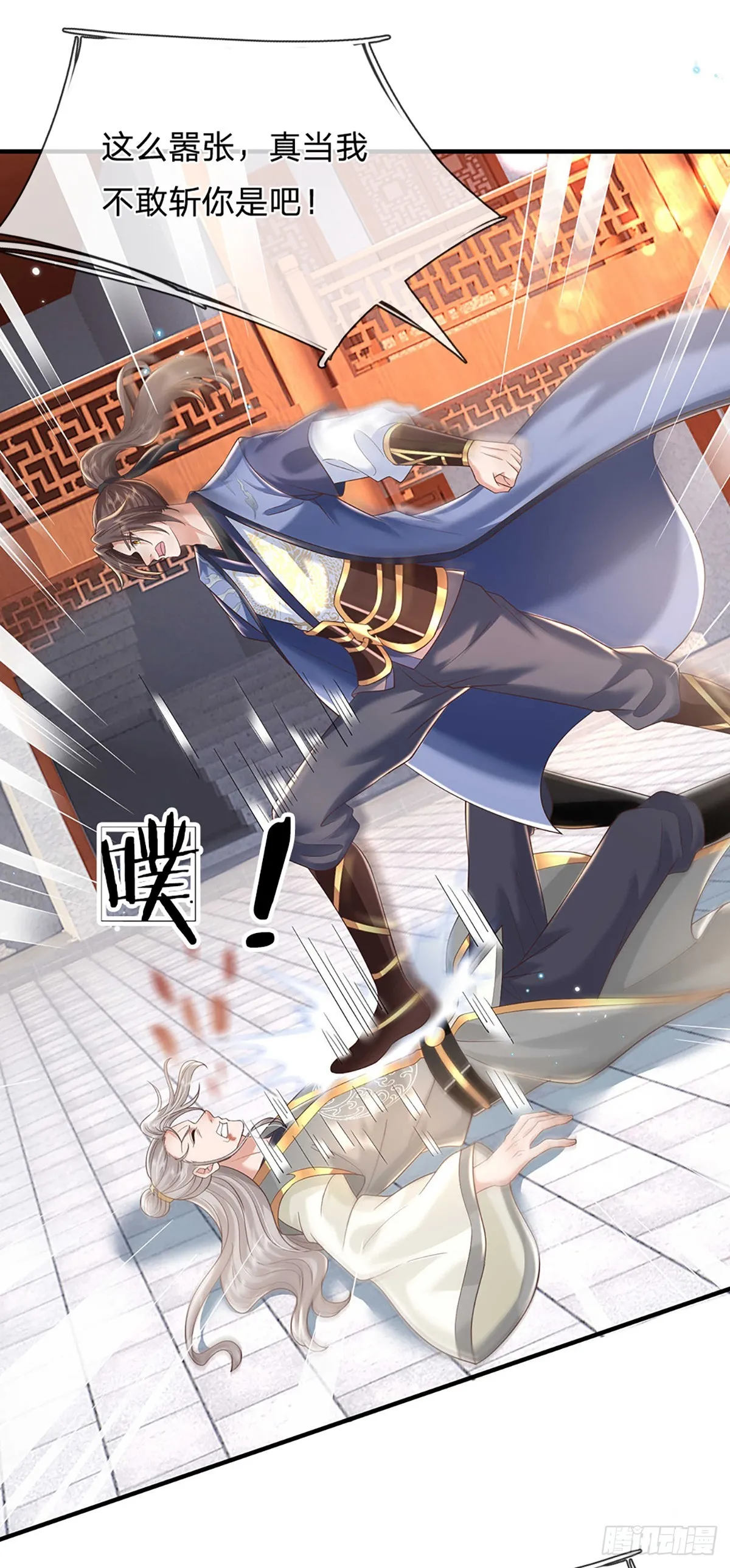第199话 等着我，陈林！21