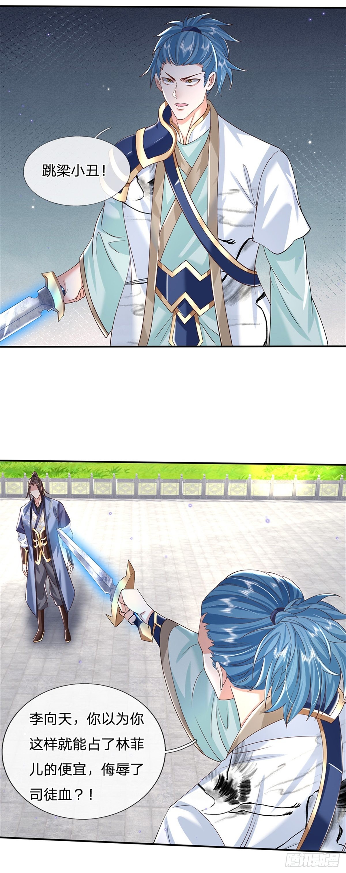 第171话 颜色老绿啦26