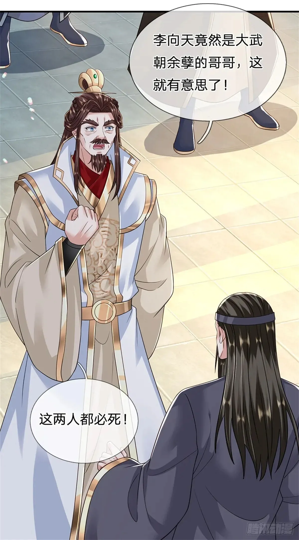 第283话 夺回名额24