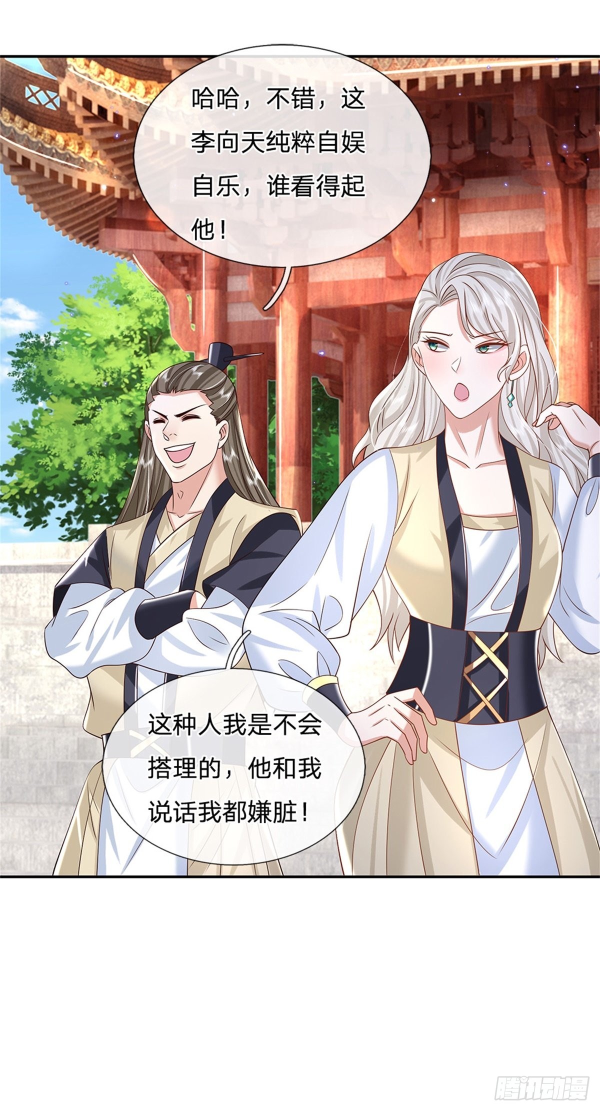 第171话 颜色老绿啦29