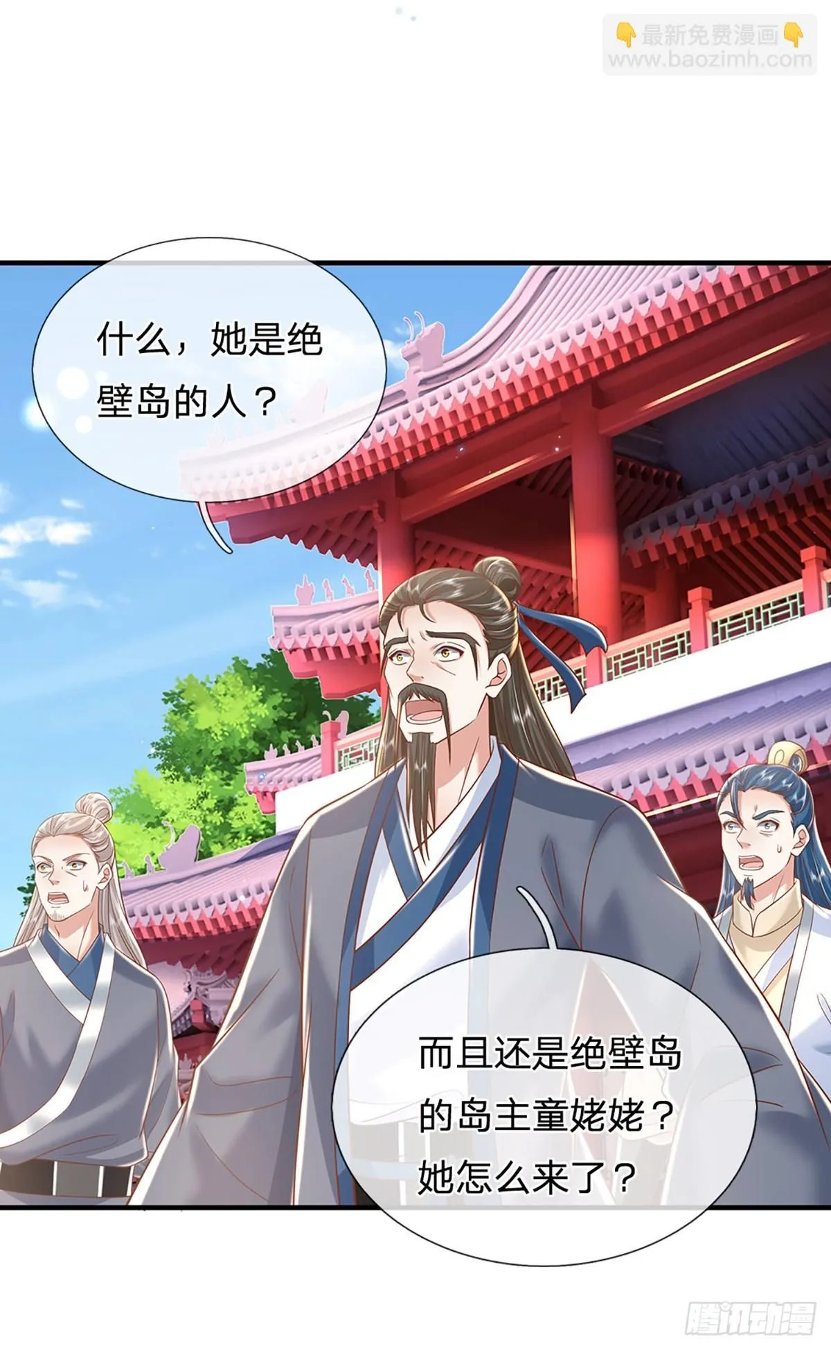 第230话 童姥姥的怒火30