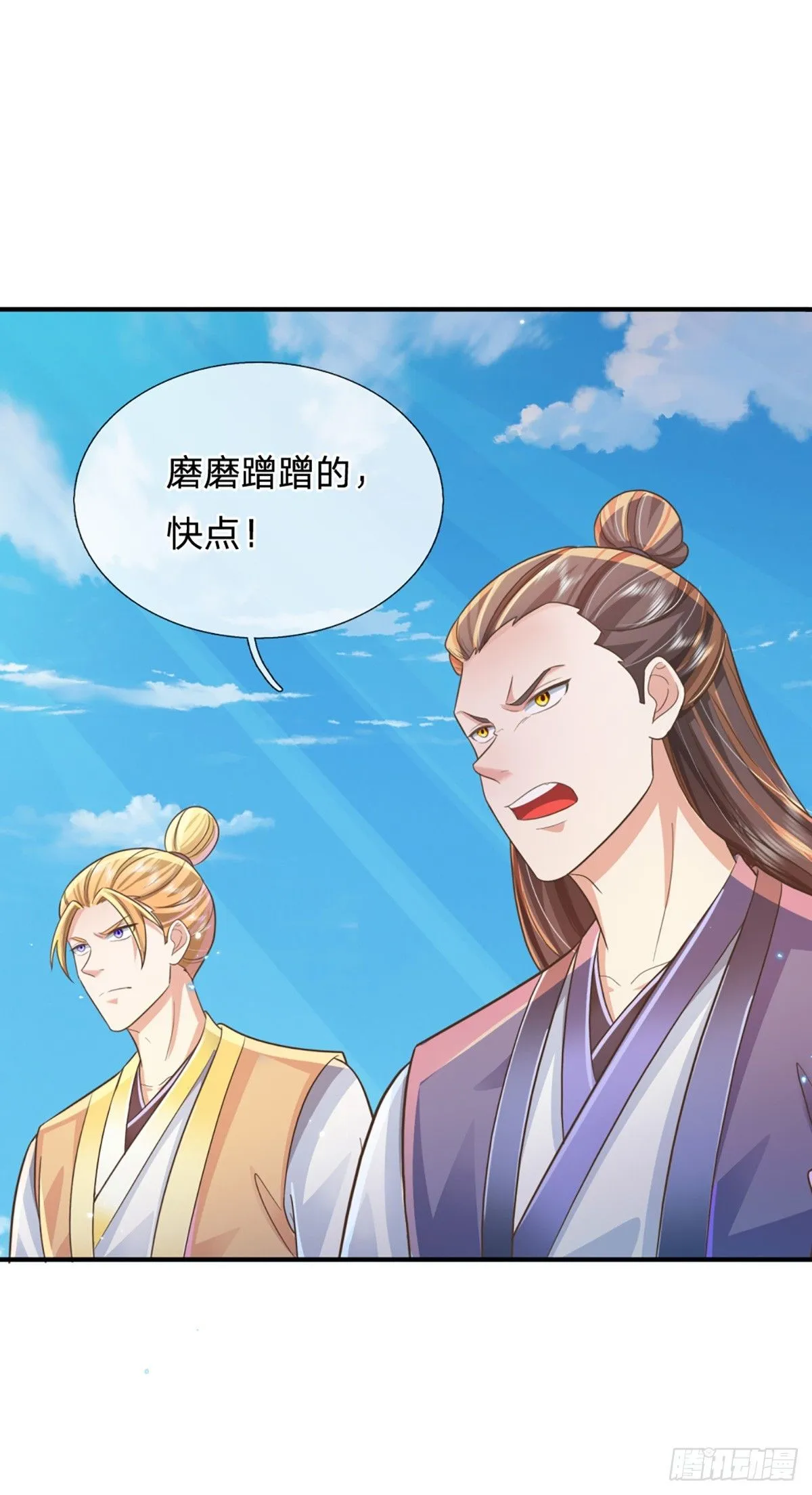 第227话 什么令牌？看剑！25