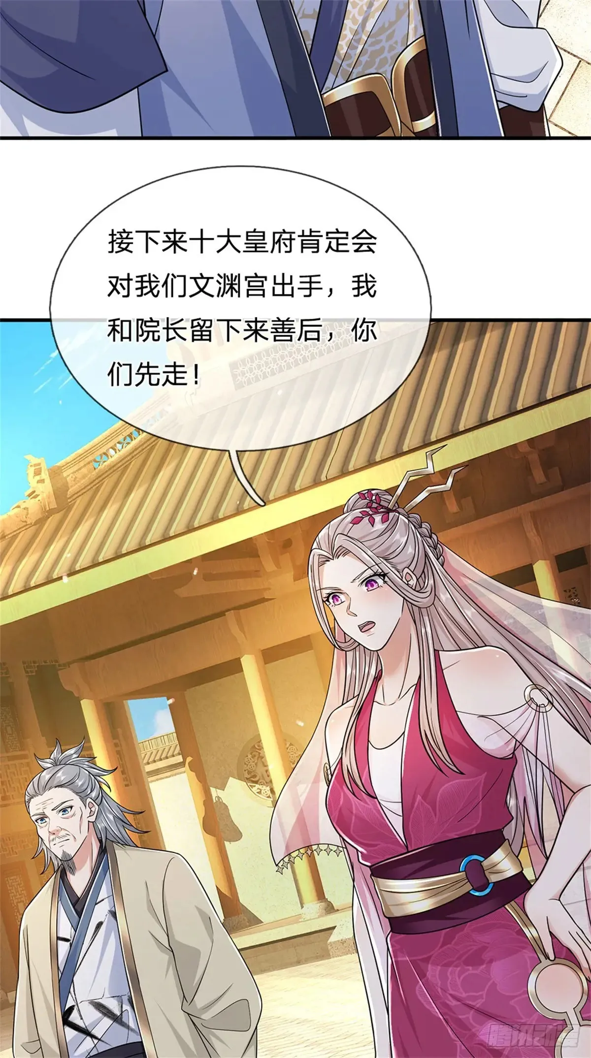 第284话 动静太大8