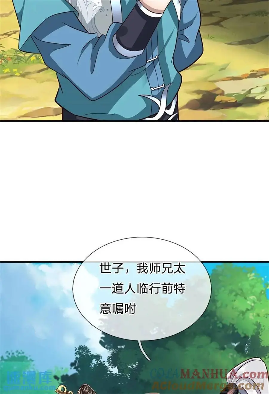 第252话 刀枪不入34