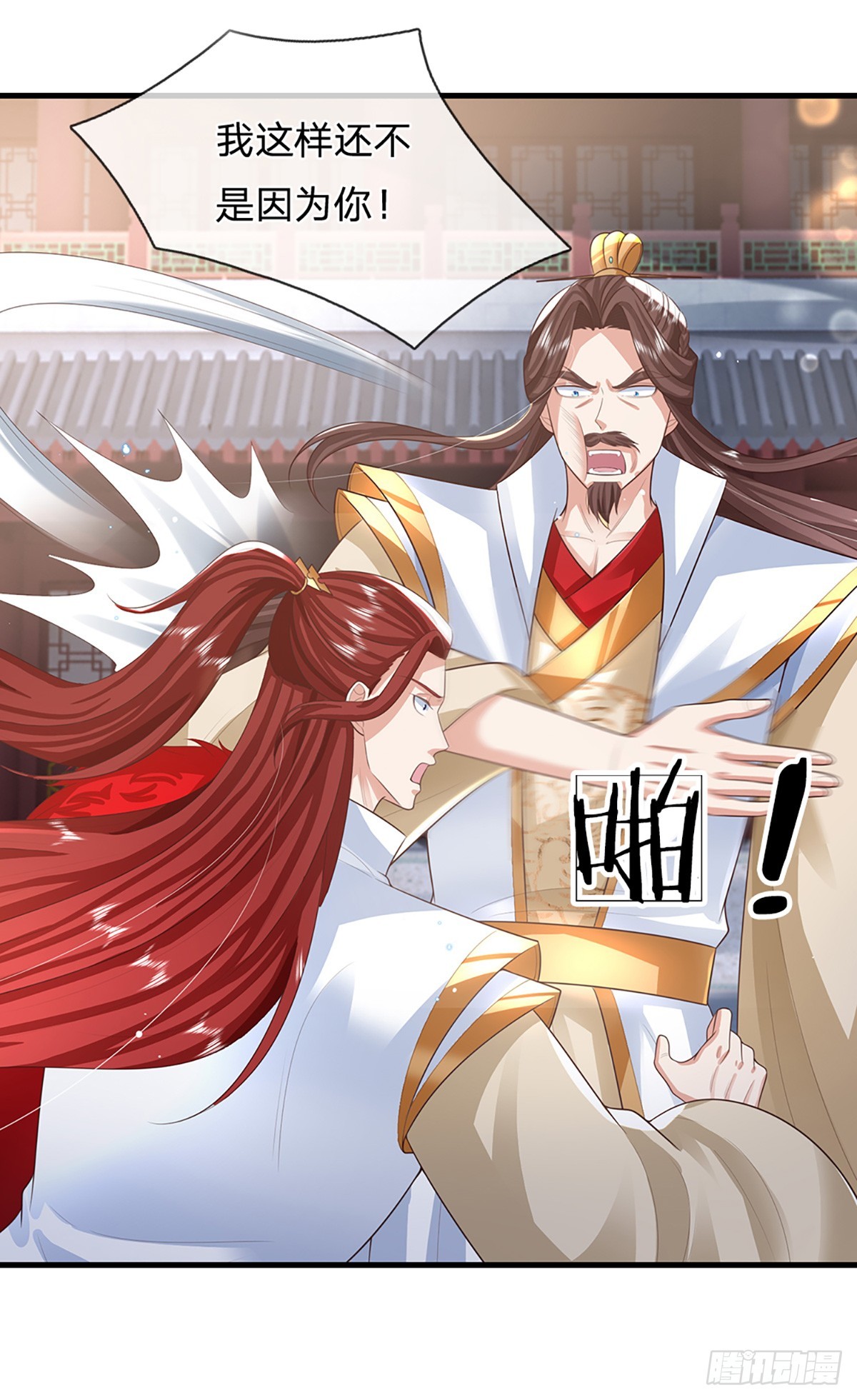 第231话 天骄纷至14