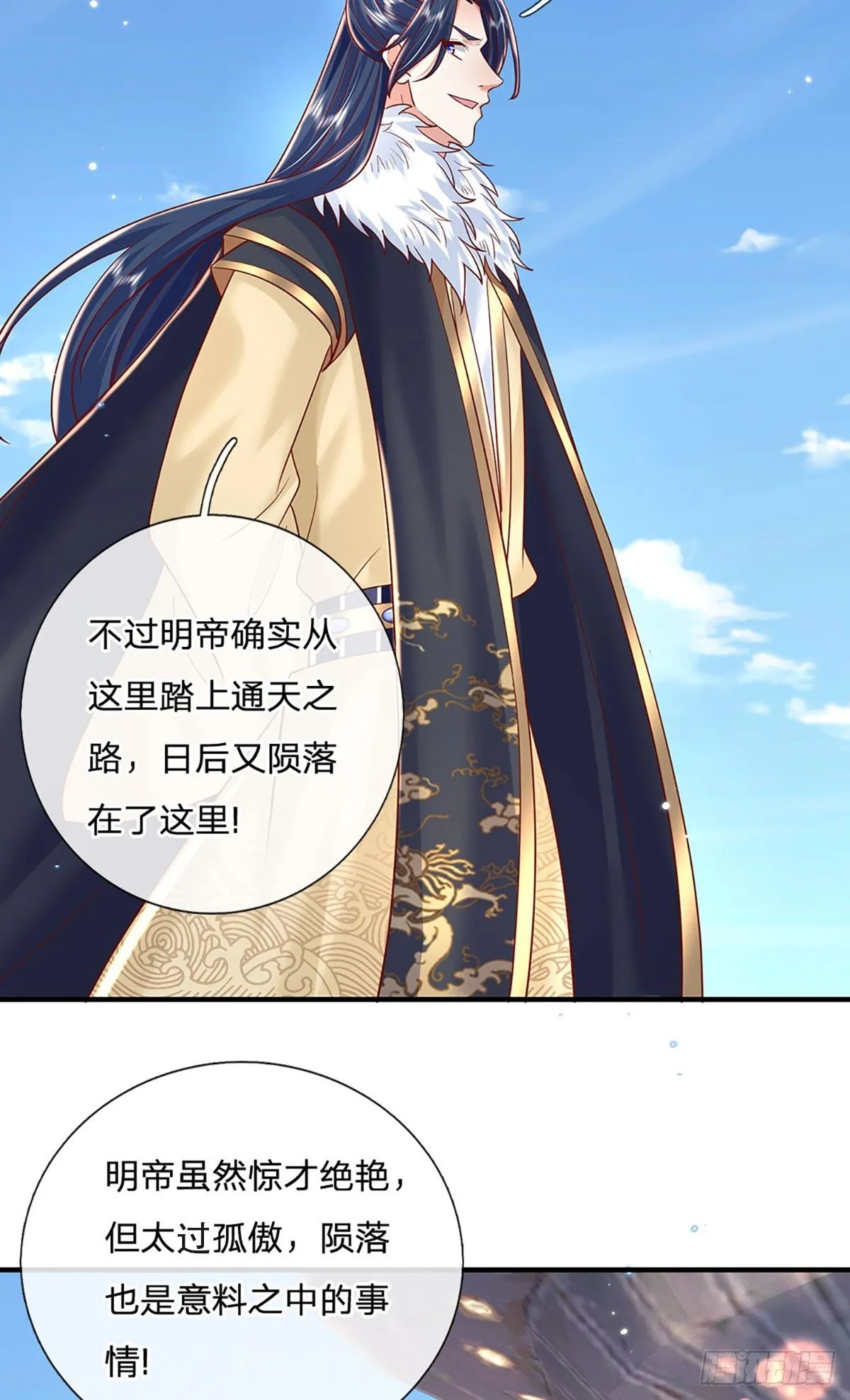 第233话 身怀任务6
