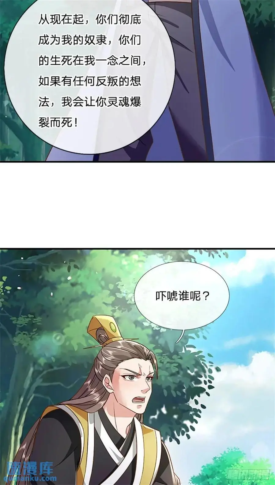 第249话 怎么不躲33