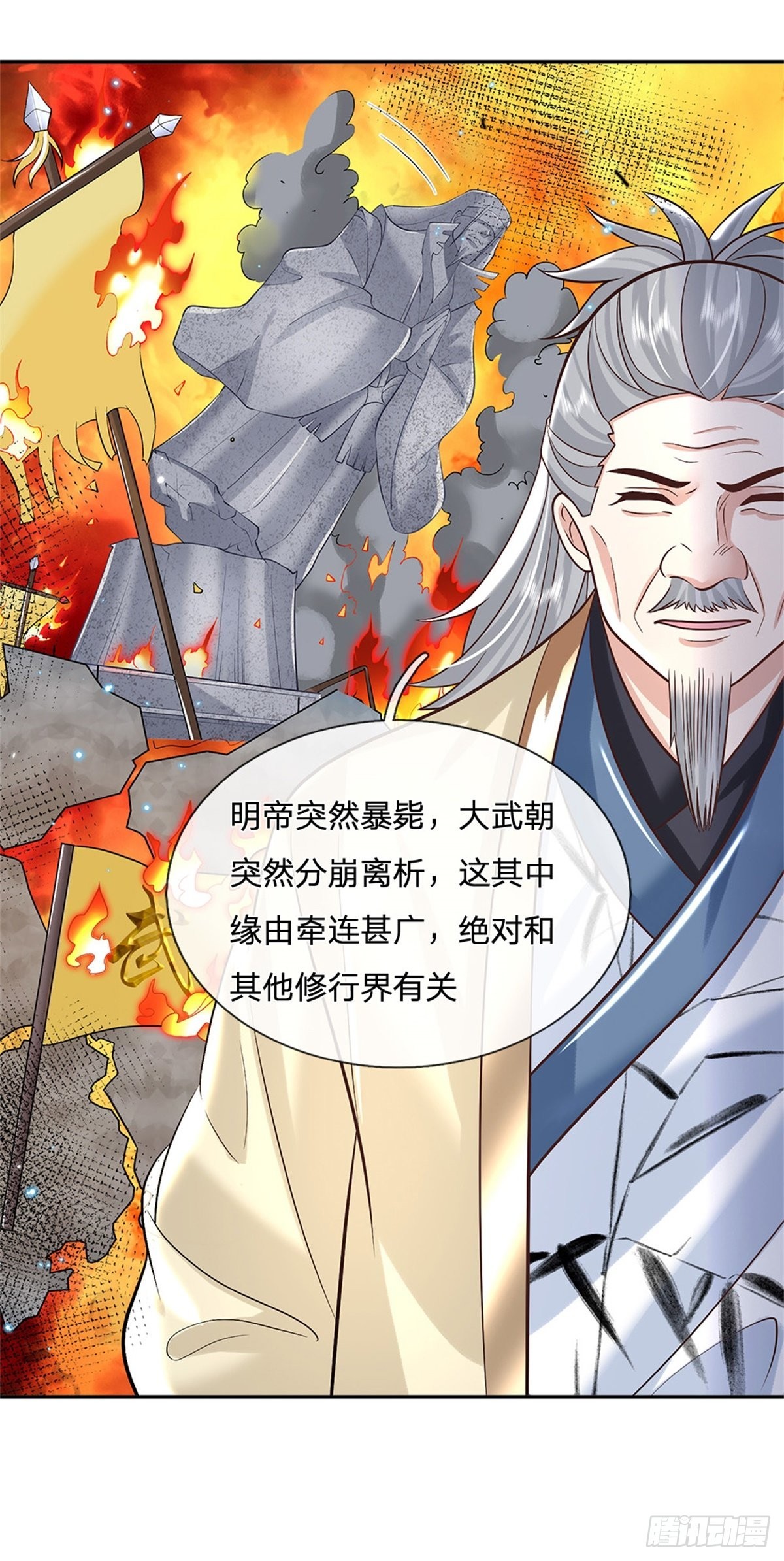 第169话 通天之路26