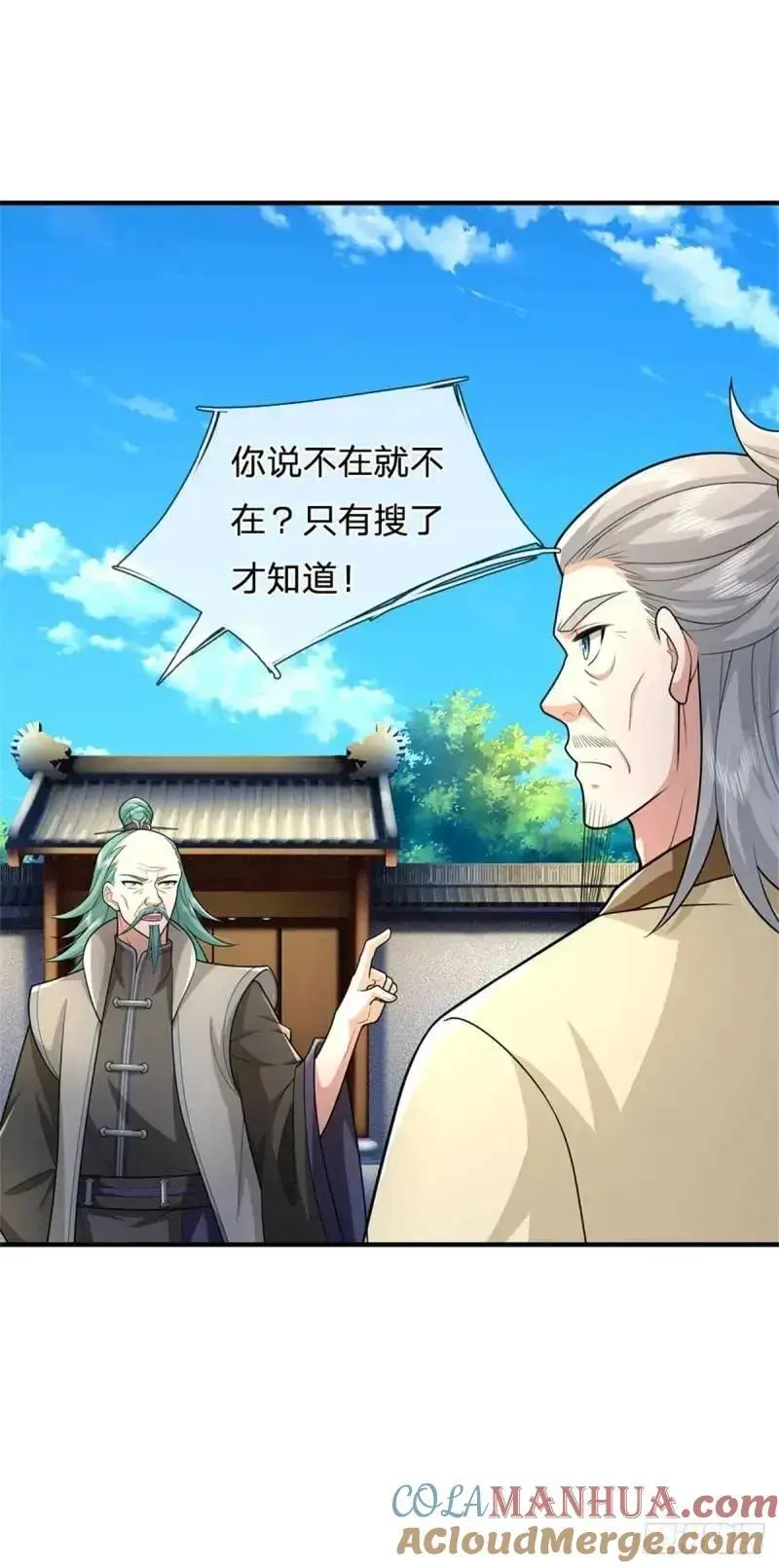 第241话 稍安勿躁16