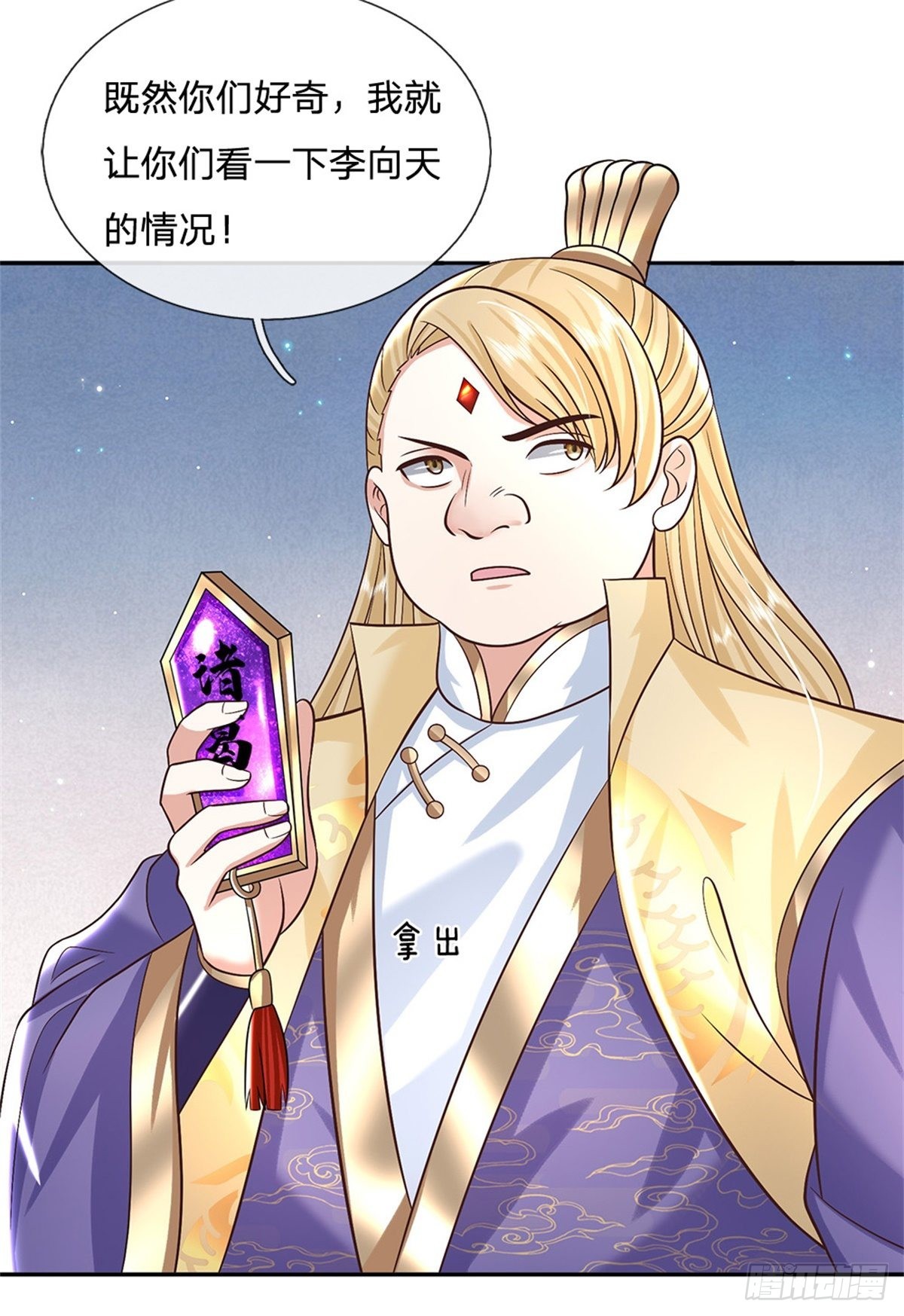 第177话 天才的世界你不懂！8