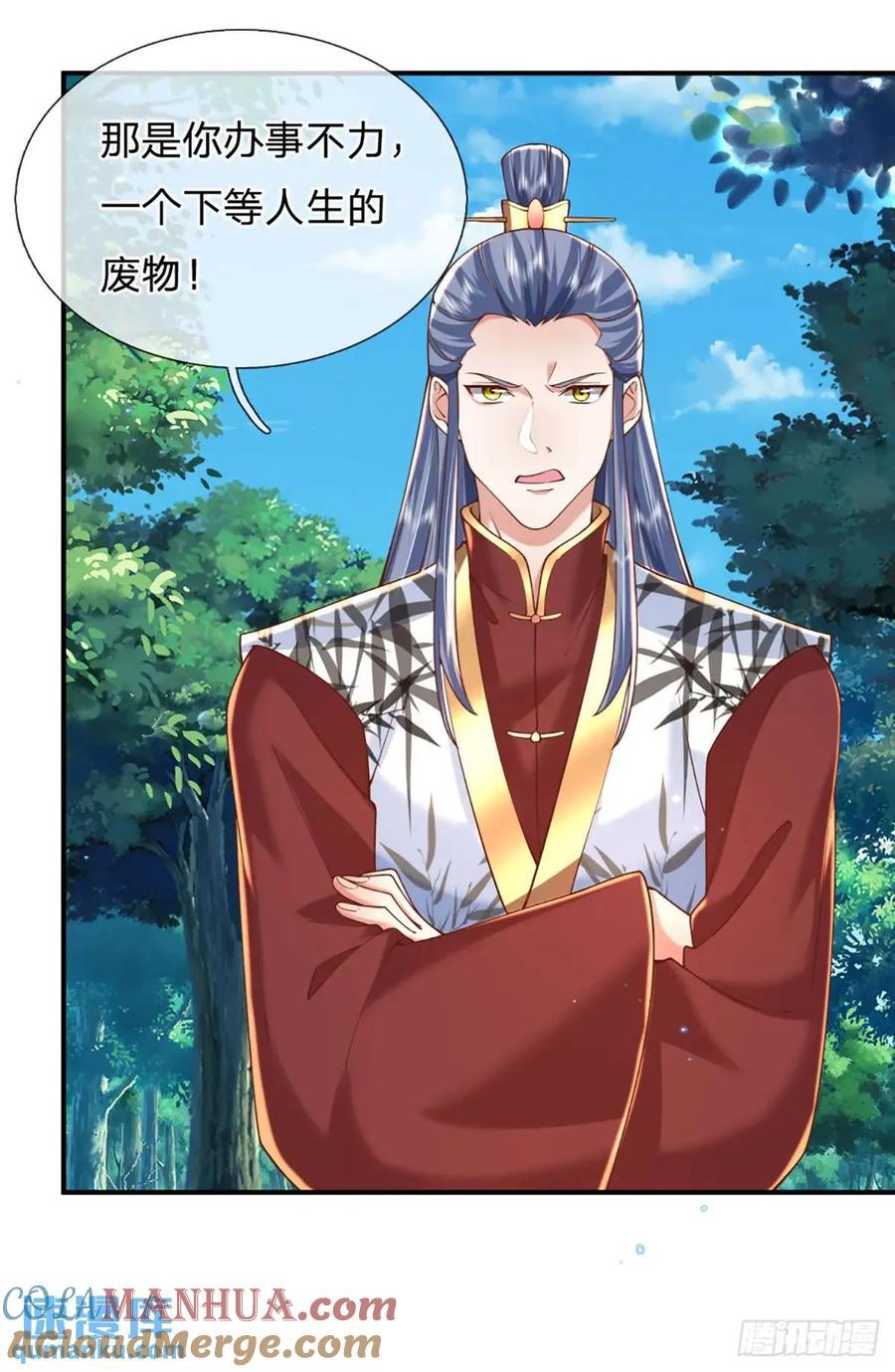 第236话 忍无可忍18