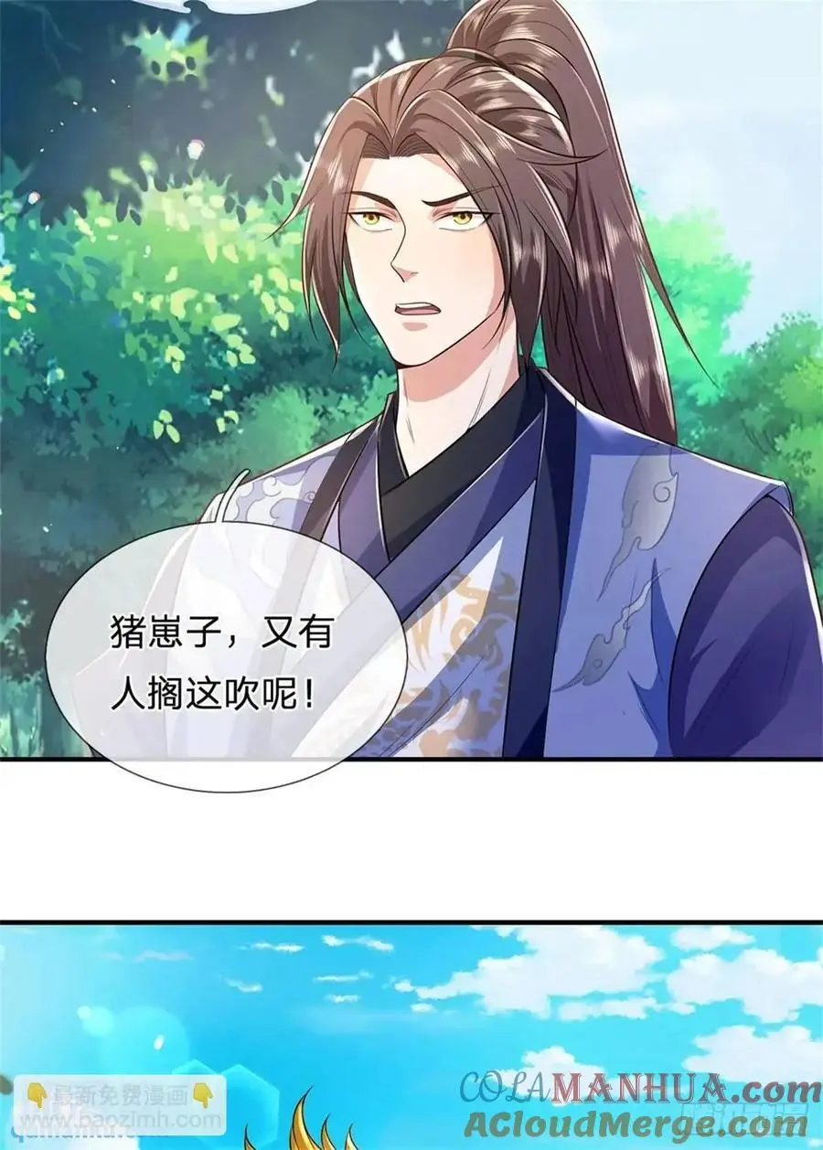 第256话 不好对付6
