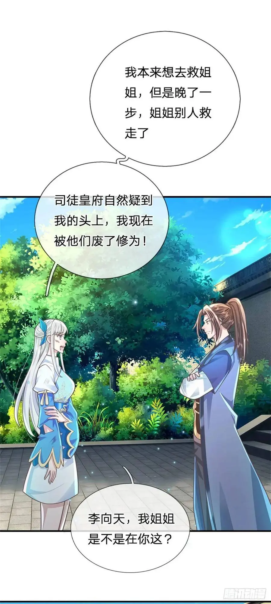 第248话 直觉真准13