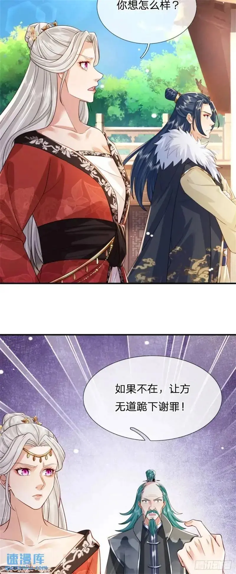 第241话 稍安勿躁21