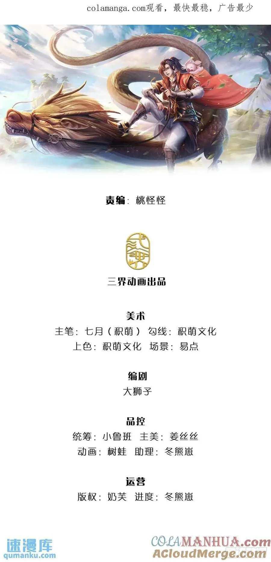 第255话 进入正题0