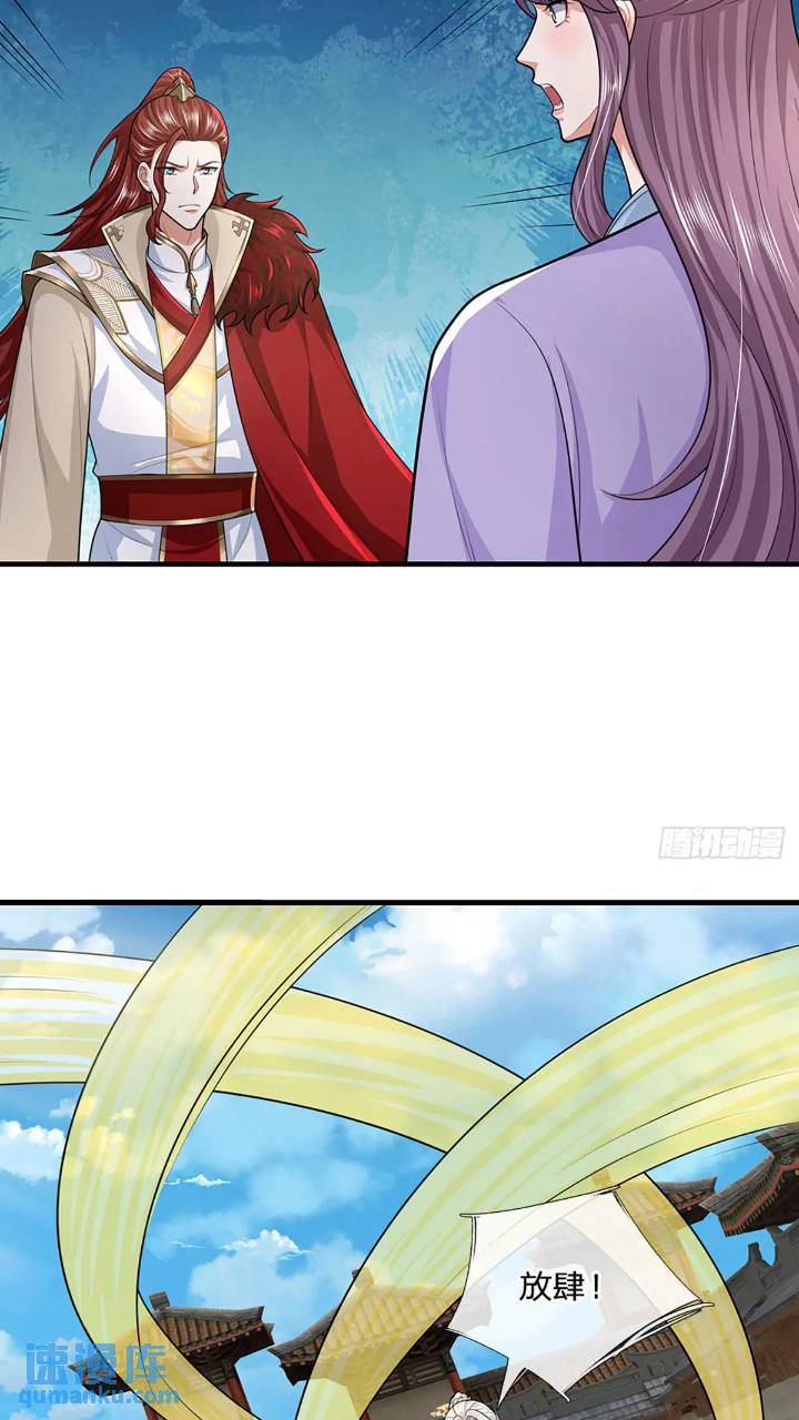 第235话 各有所图23